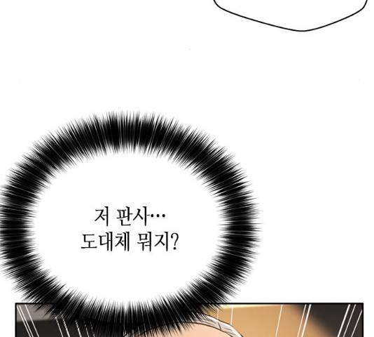 판사 이한영 53화 51