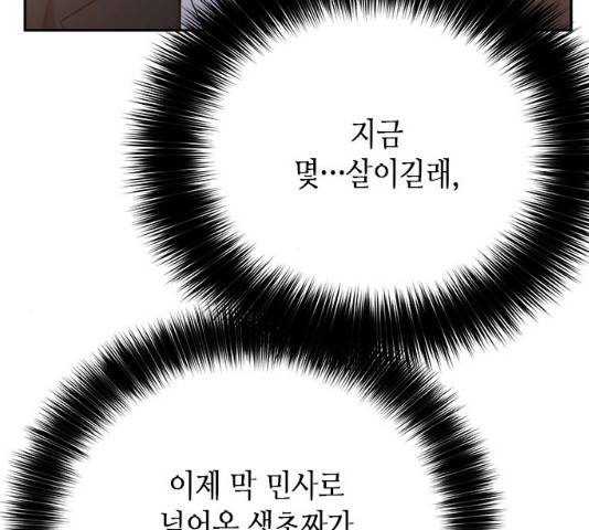 판사 이한영 53화 53