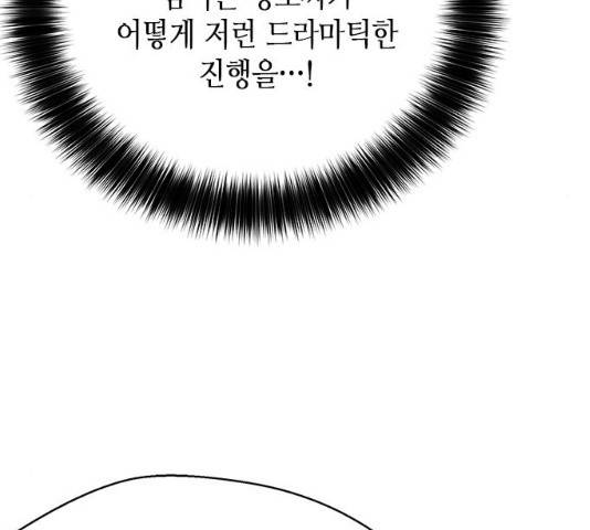 판사 이한영 53화 54