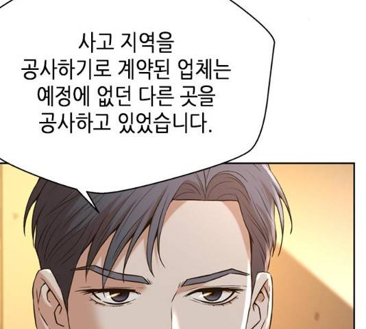 판사 이한영 53화 55