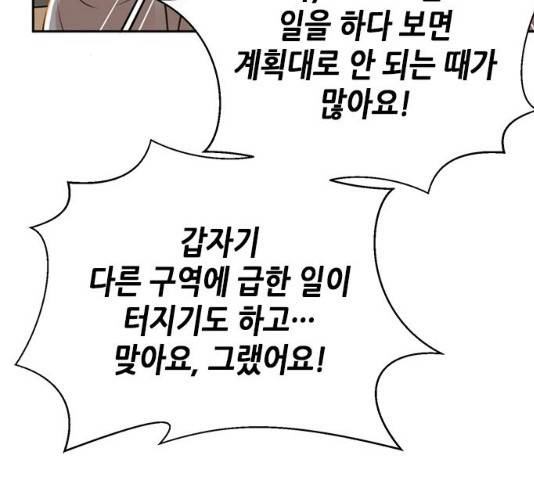 판사 이한영 53화 59