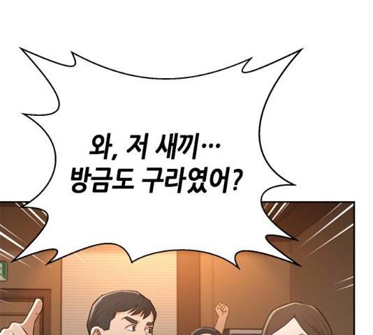 판사 이한영 53화 65