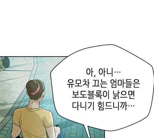 판사 이한영 53화 67