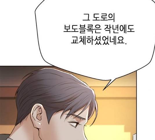 판사 이한영 53화 70
