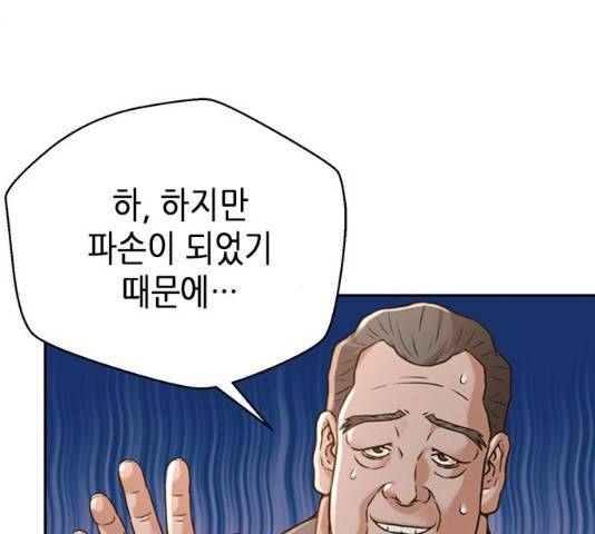 판사 이한영 53화 72