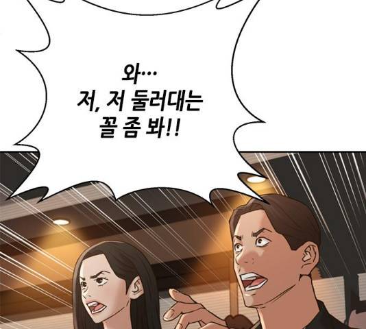 판사 이한영 53화 74