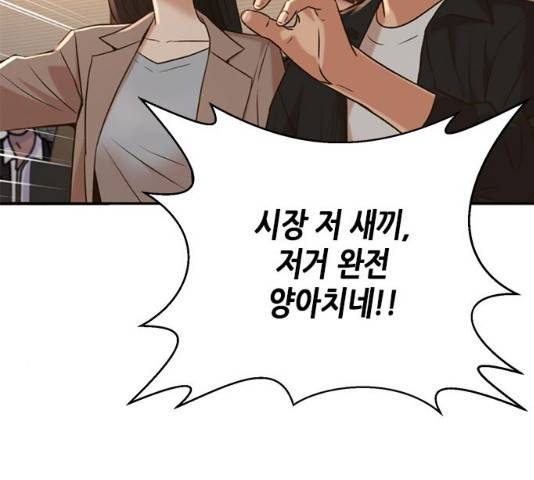 판사 이한영 53화 75