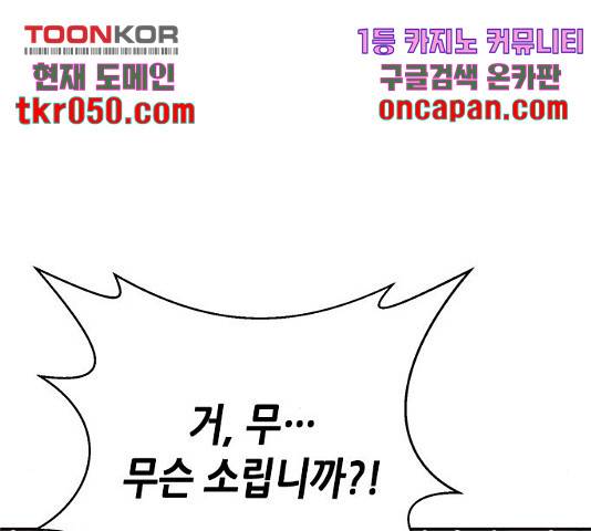 판사 이한영 53화 78