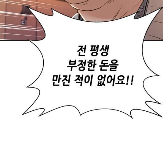 판사 이한영 53화 80