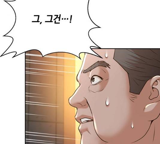 판사 이한영 53화 84