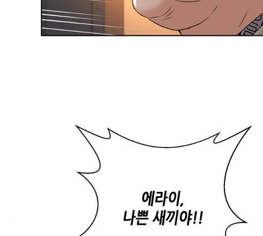 판사 이한영 53화 85
