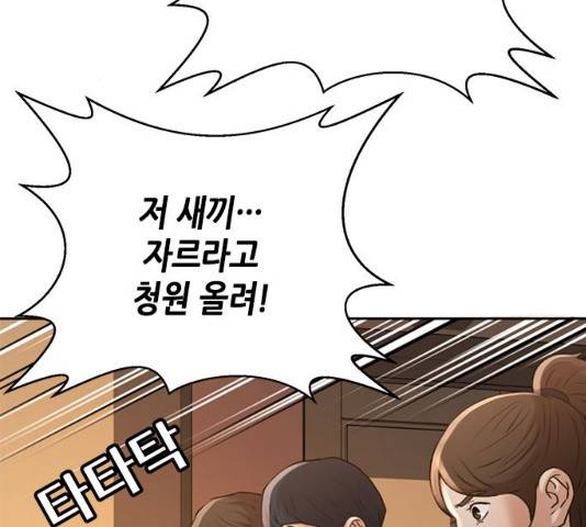판사 이한영 53화 86