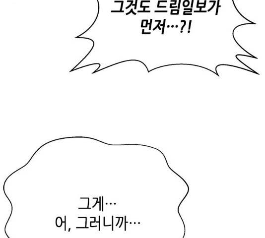 판사 이한영 53화 88