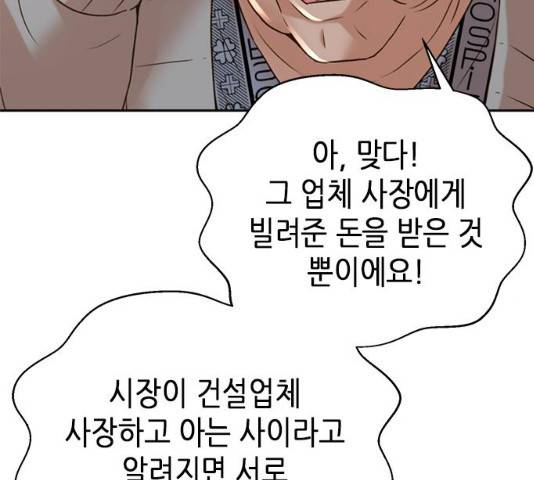 판사 이한영 53화 90