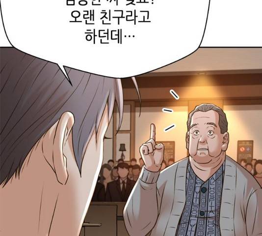 판사 이한영 53화 92