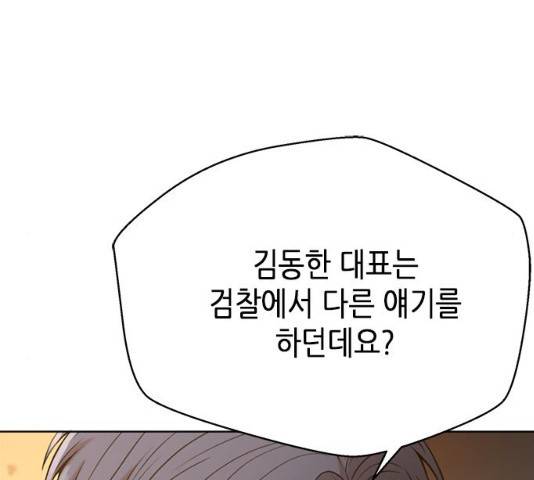 판사 이한영 53화 94