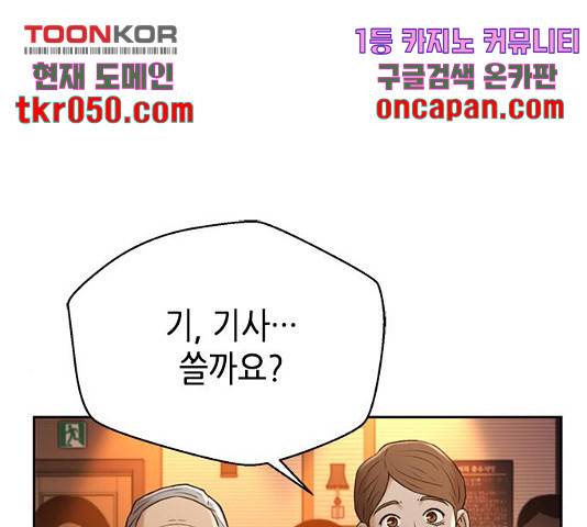 판사 이한영 53화 99