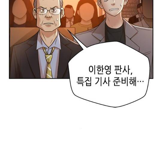 판사 이한영 53화 100