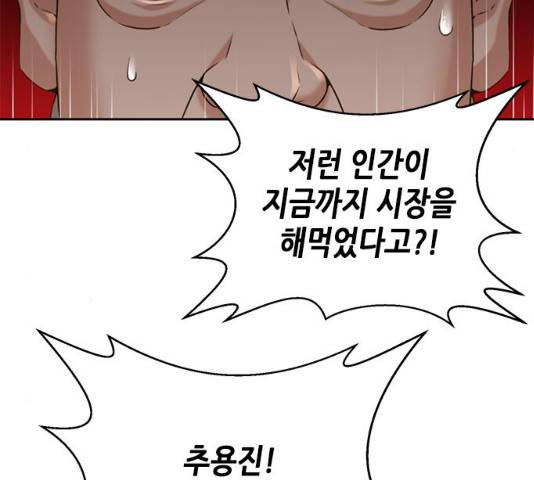 판사 이한영 53화 102