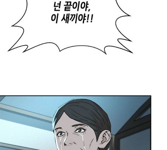 판사 이한영 53화 103