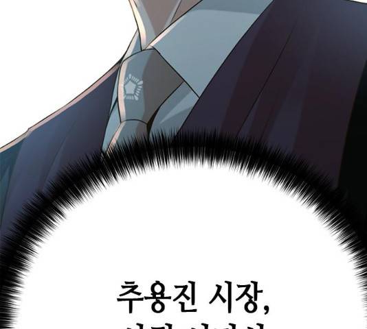 판사 이한영 53화 107