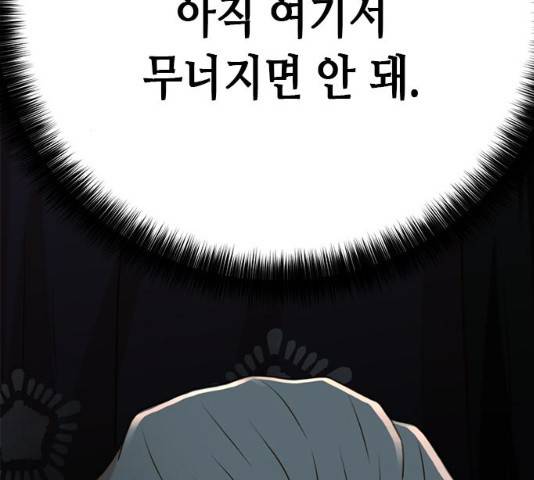판사 이한영 53화 108
