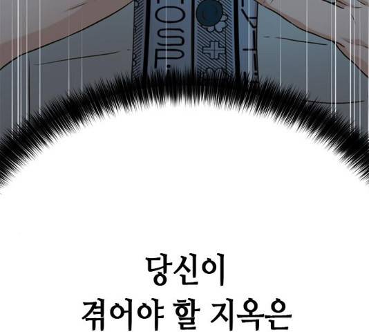 판사 이한영 53화 111
