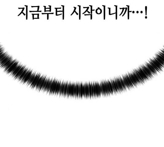 판사 이한영 53화 112