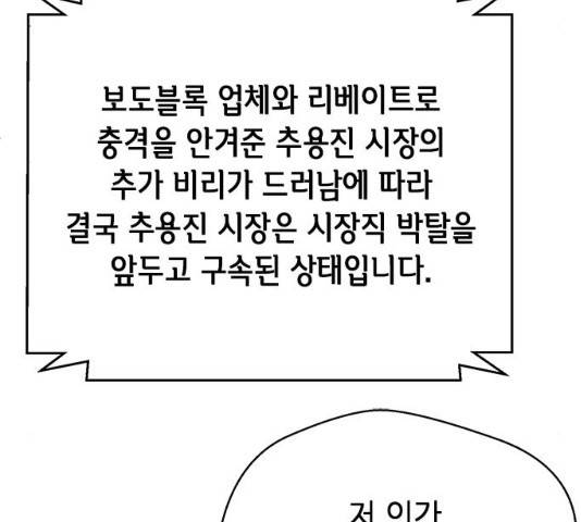판사 이한영 53화 114