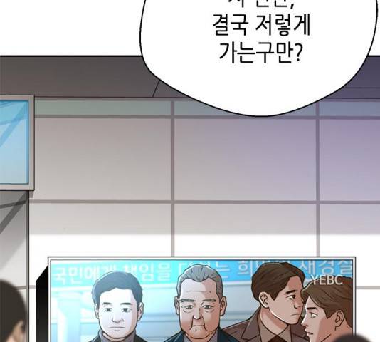 판사 이한영 53화 115