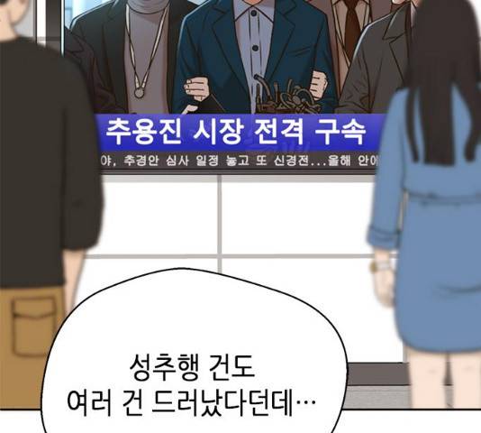 판사 이한영 53화 116