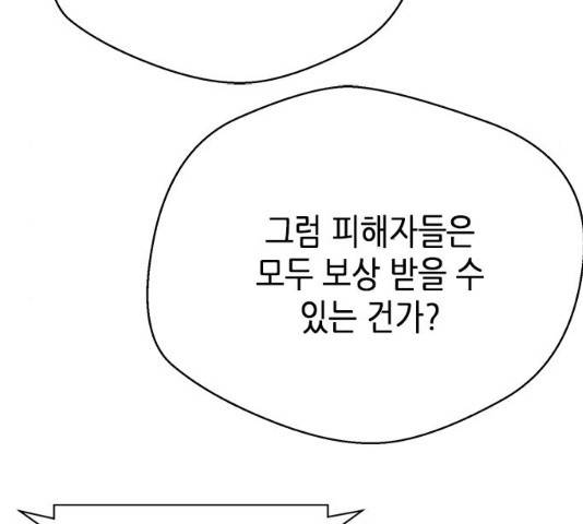 판사 이한영 53화 117