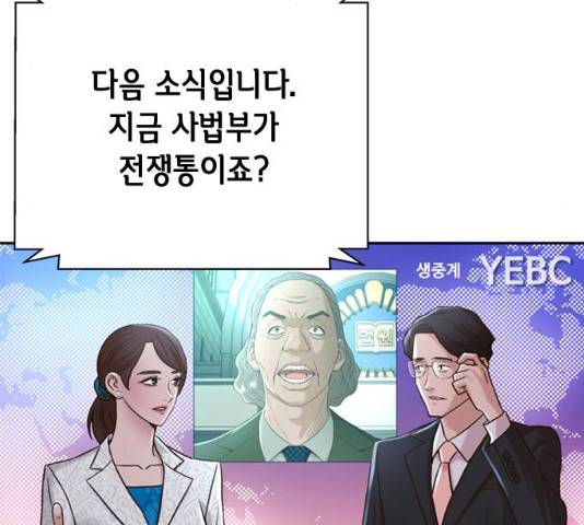 판사 이한영 53화 118