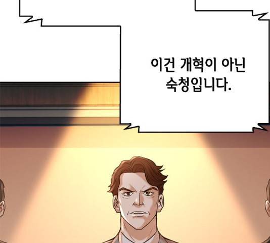 판사 이한영 53화 123