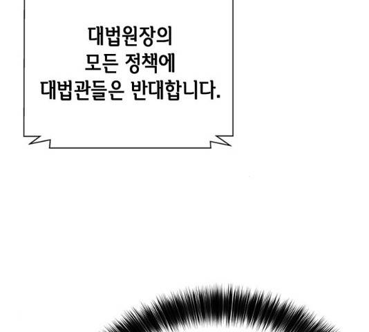 판사 이한영 53화 125