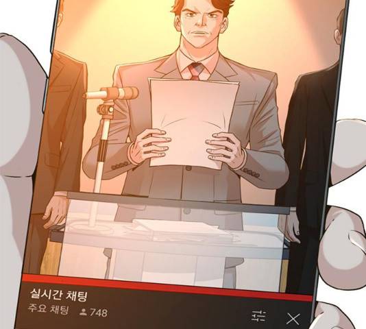 판사 이한영 53화 127