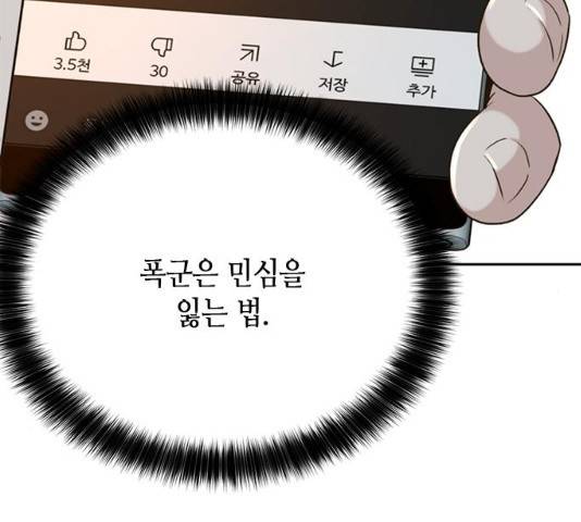 판사 이한영 53화 128