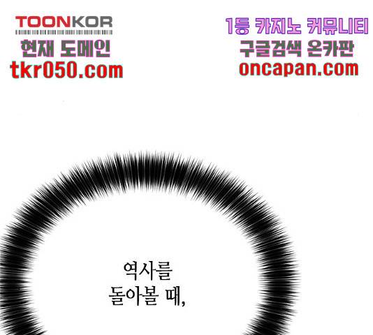 판사 이한영 53화 129