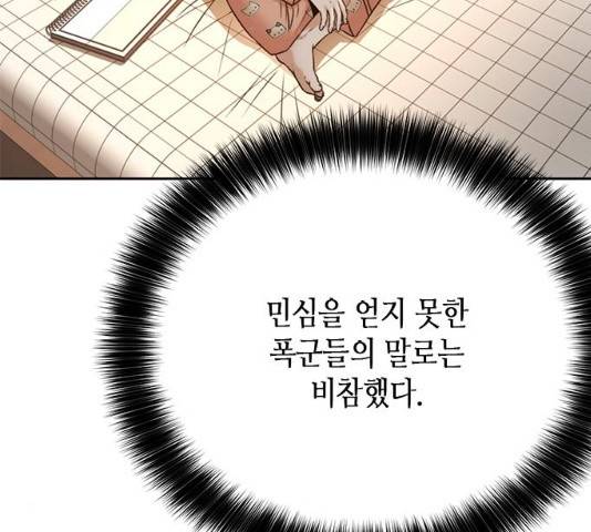 판사 이한영 53화 131