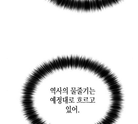 판사 이한영 53화 132