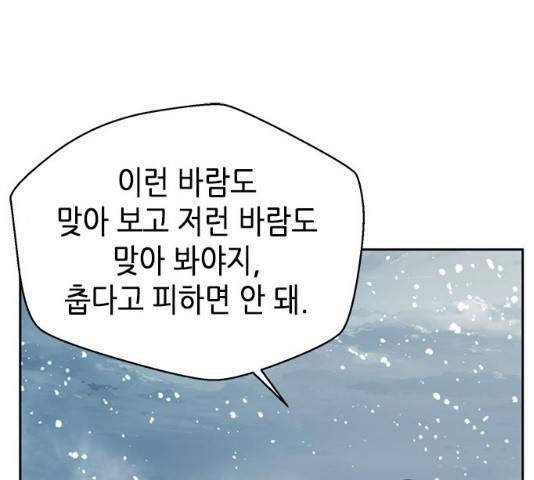 판사 이한영 53화 140