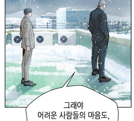 판사 이한영 53화 141