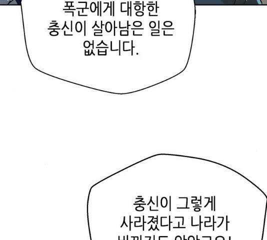 판사 이한영 53화 144