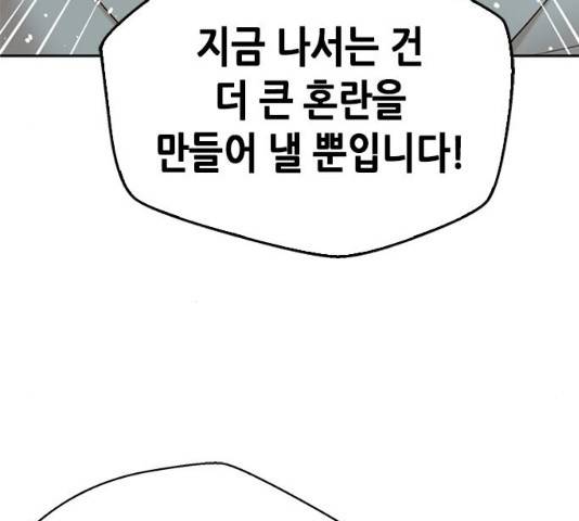 판사 이한영 53화 147