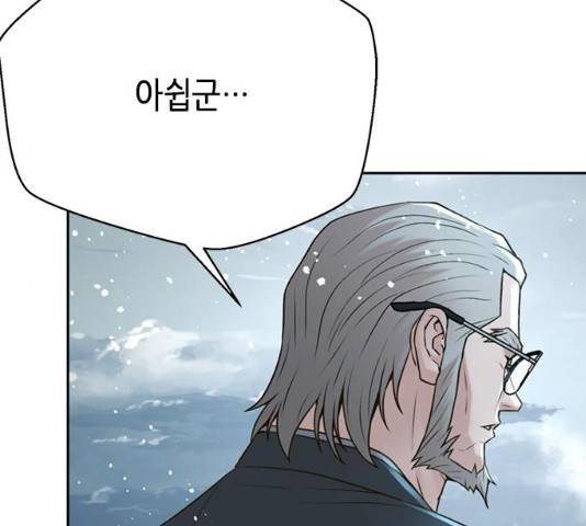판사 이한영 53화 148