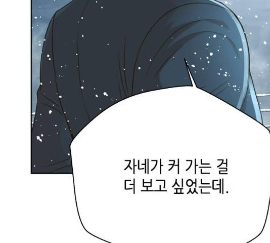 판사 이한영 53화 149