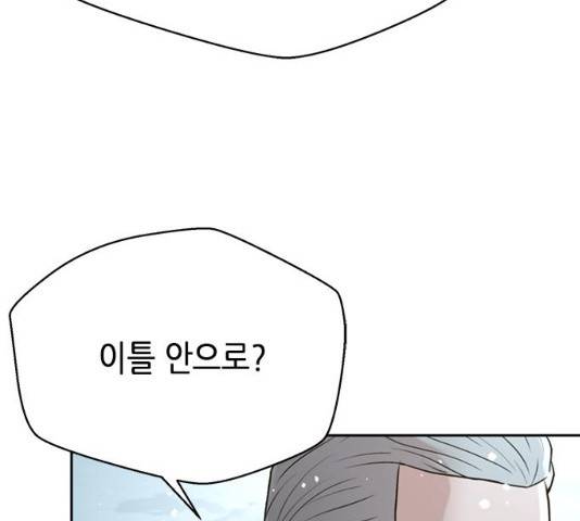 판사 이한영 53화 153