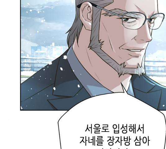 판사 이한영 53화 154