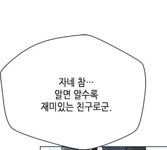 판사 이한영 53화 160