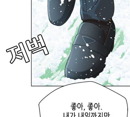 판사 이한영 53화 161